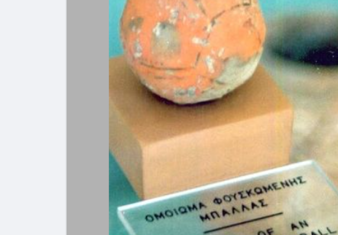 Η Αρχαιότερη μπάλα στον Πλανήτη είναι Ελληνική